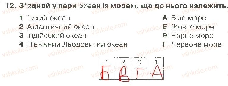 фото задание 12 - контрольна робота за 1 півріччя