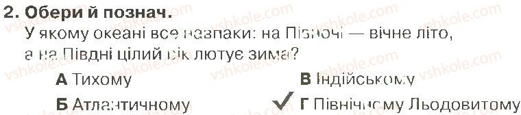 фото задание 2 - контрольна робота за 1 півріччя