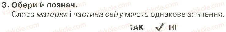 фото задание 3 - контрольна робота за 1 півріччя