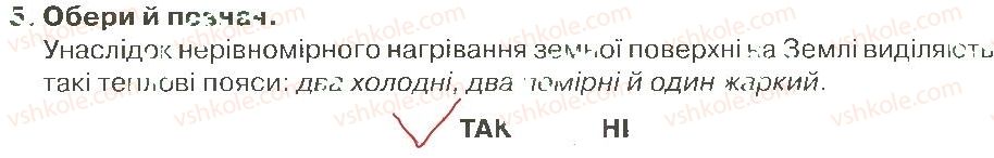 фото задание 5 - контрольна робота за 1 півріччя