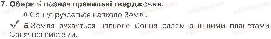 фото задание 7 - контрольна робота за 1 півріччя