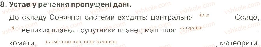 фото задание 8 - контрольна робота за 1 півріччя