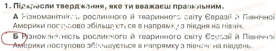 фото задание 1 - контрольна робота за 2 півріччя