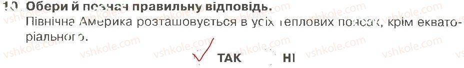 фото задание 10 - контрольна робота за 2 півріччя