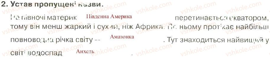 фото задание 2 - контрольна робота за 2 півріччя