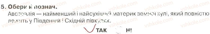 фото задание 5 - контрольна робота за 2 півріччя