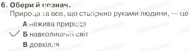 фото задание 6 - контрольна робота за 2 півріччя