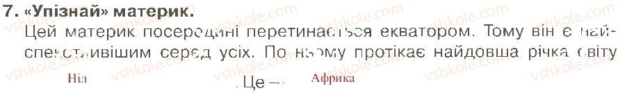 фото задание 7 - контрольна робота за 2 півріччя