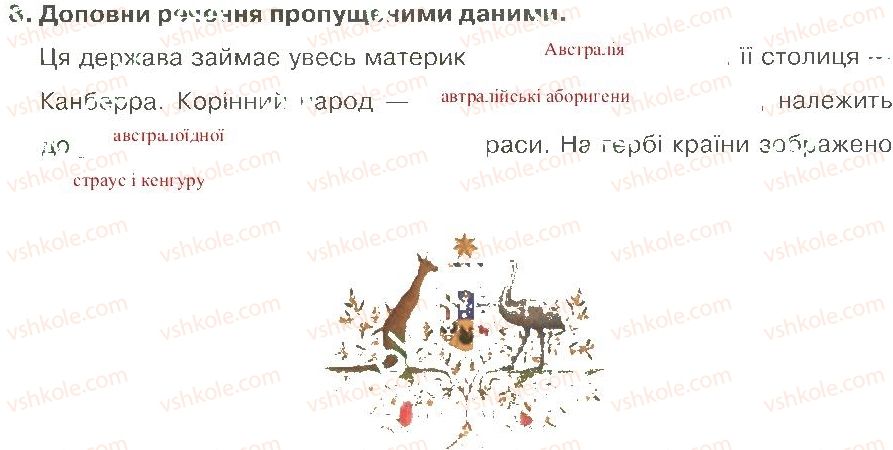 фото задание 8 - контрольна робота за 2 півріччя