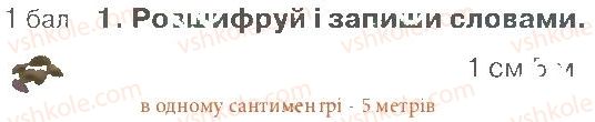 фото задание 1 - варіант 1 - розділ 2. план і карта