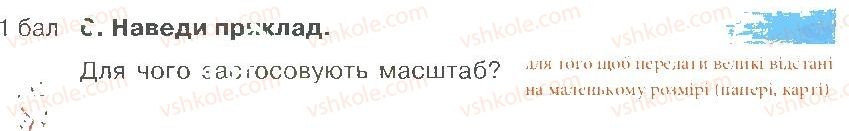 фото задание 6 - варіант 1 - розділ 2. план і карта