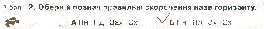 фото задание 2 - варіант 2 - розділ 2. план і карта