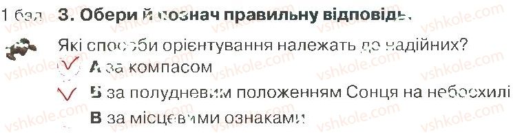 фото задание 3 - варіант 3 - розділ 2. план і карта