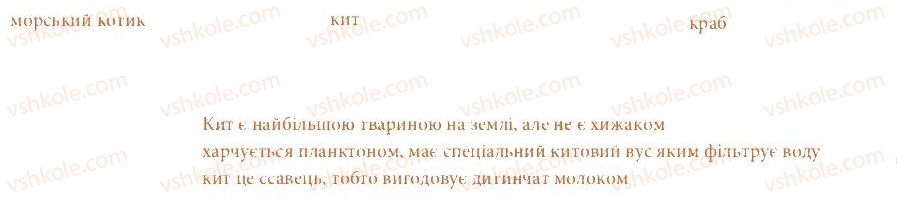 фото задание 9 - варіант 1 - розділ 3. материки й океани (частина 1)