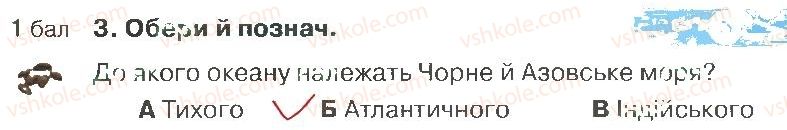 фото задание 3 - варіант 1 - розділ 4. природа україни (частина 1)
