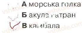 фото задание 5 - варіант 2 - розділ 4. природа україни (частина 1)