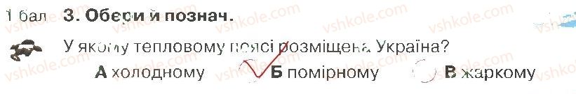 фото задание 3 - варіант 3 - розділ 4. природа україни (частина 1)