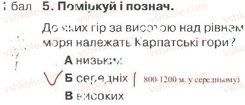 фото задание 5 - варіант 2 - розділ 4. природа україни (частина 2)