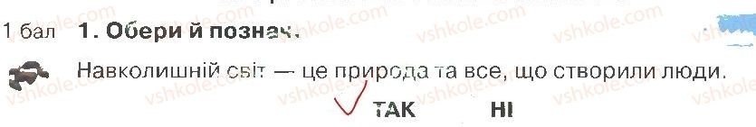 фото задание 1 - варіант 1 - вступ. розділ 1. всесвіт і сонячна система