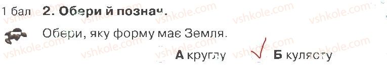 фото задание 2 - варіант 1 - вступ. розділ 1. всесвіт і сонячна система