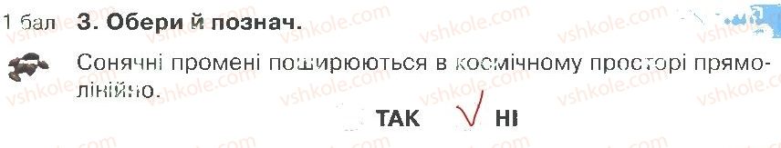 фото задание 3 - варіант 1 - вступ. розділ 1. всесвіт і сонячна система