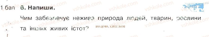 фото задание 6 - варіант 1 - вступ. розділ 1. всесвіт і сонячна система