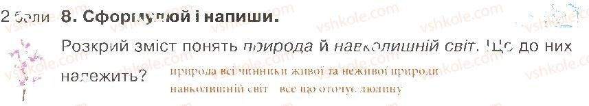 фото задание 8 - варіант 1 - вступ. розділ 1. всесвіт і сонячна система