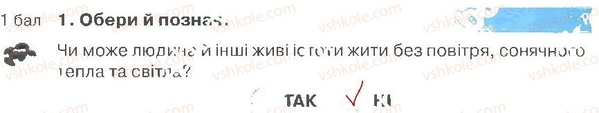 фото задание 1 - варіант 2 - вступ. розділ 1. всесвіт і сонячна система
