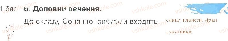 фото задание 6 - варіант 2 - вступ. розділ 1. всесвіт і сонячна система