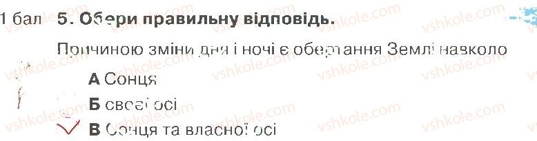фото задание 5 - варіант 3 - вступ. розділ 1. всесвіт і сонячна система