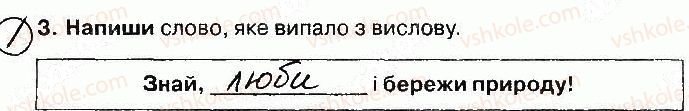 фото задание 3 - зустріч 1 - зустрічі 1-25