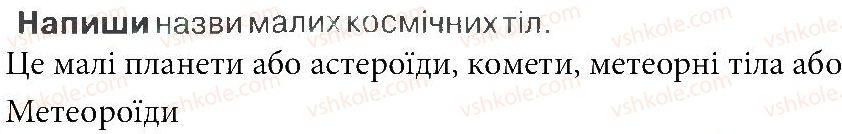 фото задание 3 - зустріч 11 - зустрічі 1-25