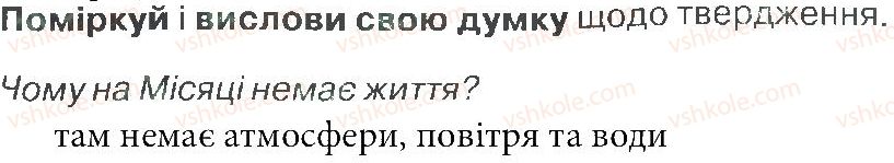 фото задание 4 - зустріч 11 - зустрічі 1-25