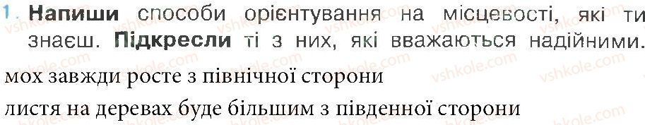 фото задание 1 - зустріч 13 - зустрічі 1-25