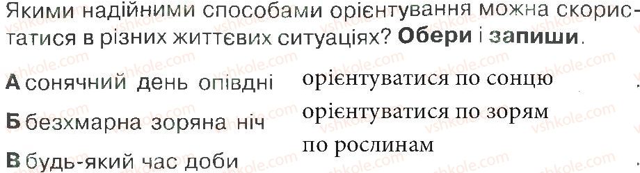 фото задание 2 - зустріч 14 - зустрічі 1-25