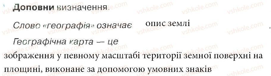 фото задание 1 - зустріч 16 - зустрічі 1-25
