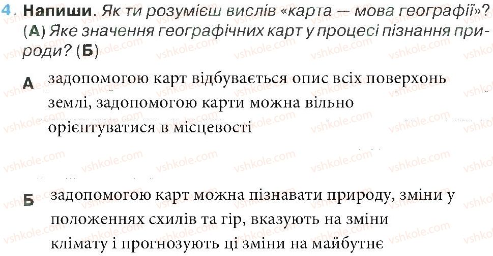 фото задание 4 - зустріч 18 - зустрічі 1-25