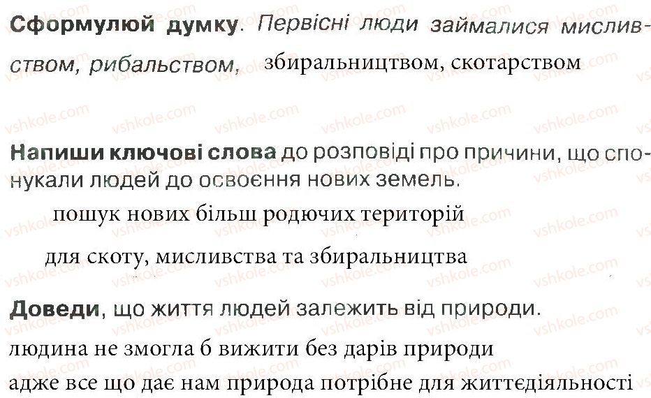 фото задание 1 - зустріч 19 - зустрічі 1-25