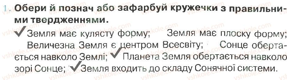 фото задание 1 - зустріч 2 - зустрічі 1-25