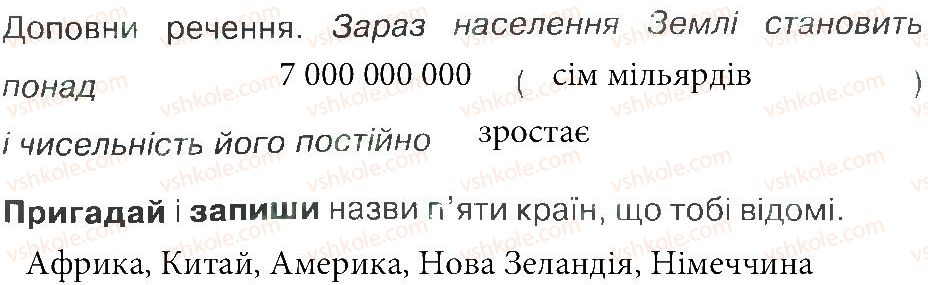 фото задание 1 - зустріч 20 - зустрічі 1-25