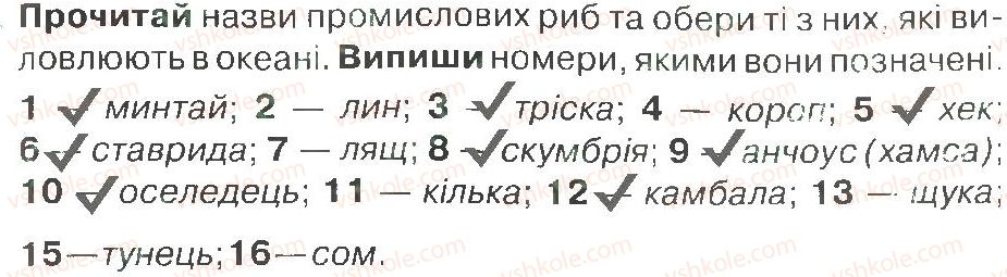 фото задание 2 - зустріч 22 - зустрічі 1-25
