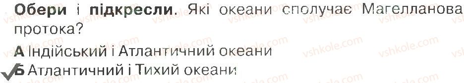 фото задание 1 - зустріч 23 - зустрічі 1-25