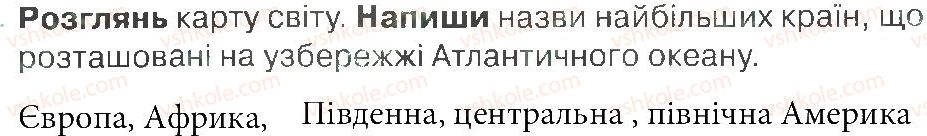 фото задание 2 - зустріч 23 - зустрічі 1-25