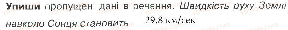 фото задание 1 - зустріч 3 - зустрічі 1-25