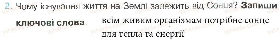 фото задание 2 - зустріч 3 - зустрічі 1-25