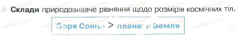 фото задание 3 - зустріч 3 - зустрічі 1-25