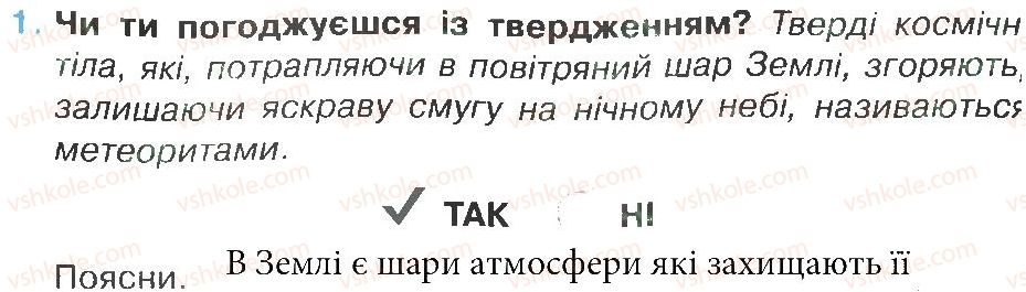 фото задание 1 - зустріч 4 - зустрічі 1-25