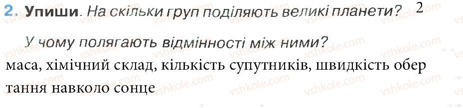 фото задание 2 - зустріч 4 - зустрічі 1-25