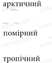 фото задание 2 - зустріч 6 - зустрічі 1-25