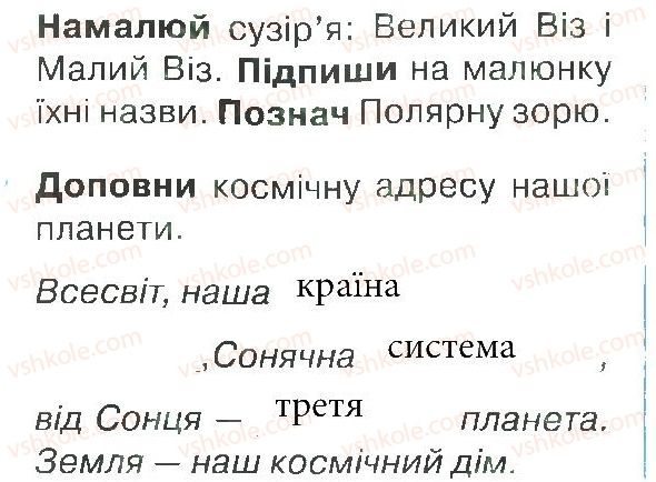 фото задание 1 - зустріч 8 - зустрічі 1-25